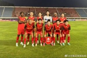 河南万仙山女足2:2长春大众卓越女足 蒂亚破门、郭文静绝平