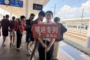 盐城开通“苏超”高铁专列，直达南京南站