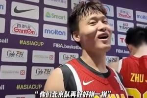 早知道了？赵睿此前安慰雷蒙&三宁：回联赛 你们北京再好好拼一拼