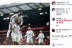 闪击破红军！姆贝莫社媒庆祝胜利：关键的客场胜利🔥